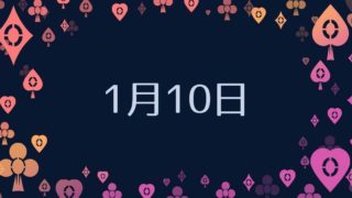 アリスの占い館 スピリチュアルの世界へいざなう占いメディア