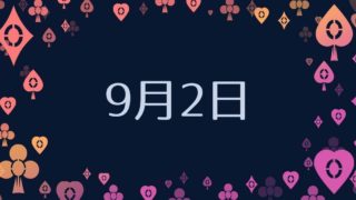 アリスの占い館 スピリチュアルの世界へいざなう占いメディア