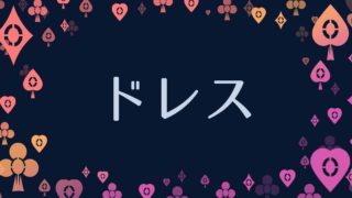 カップルの夢は 恋愛 の象徴 3つのポイントで夢の意味を診断 アリスの占い館