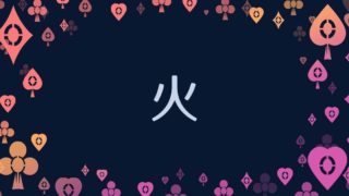 窓の夢は ポジティブ の象徴 3つのポイントで夢の意味を診断 アリスの占い館