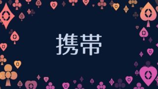 同性の夢は 自分自身 の暗示 3つのポイントで夢の意味を診断 アリスの占い館