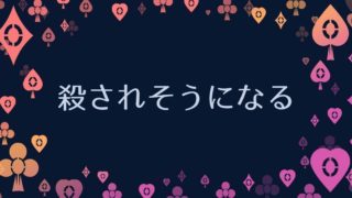 戦う夢は 悔しさ の象徴 3つのポイントで夢の意味を診断 アリスの占い館